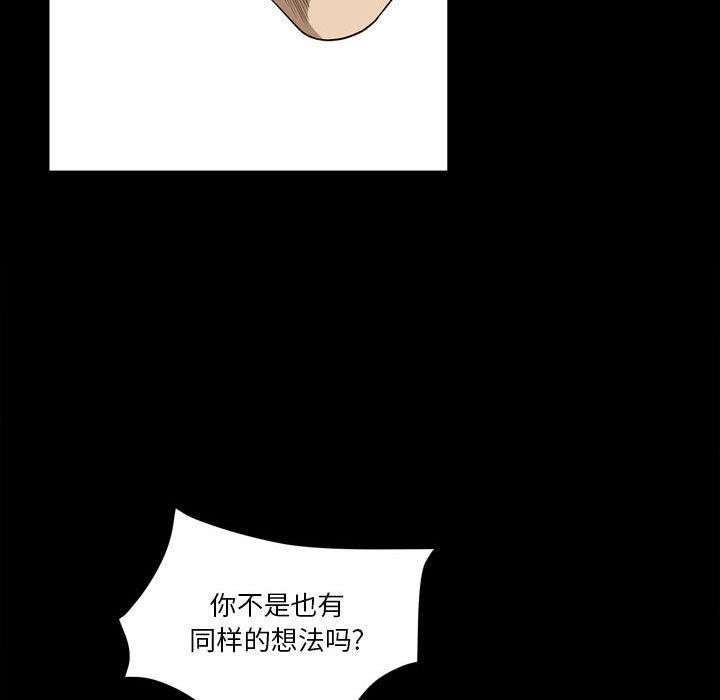 [Manhwa] A fallen life Plot, big breasts, mature woman wife#[117P]-80