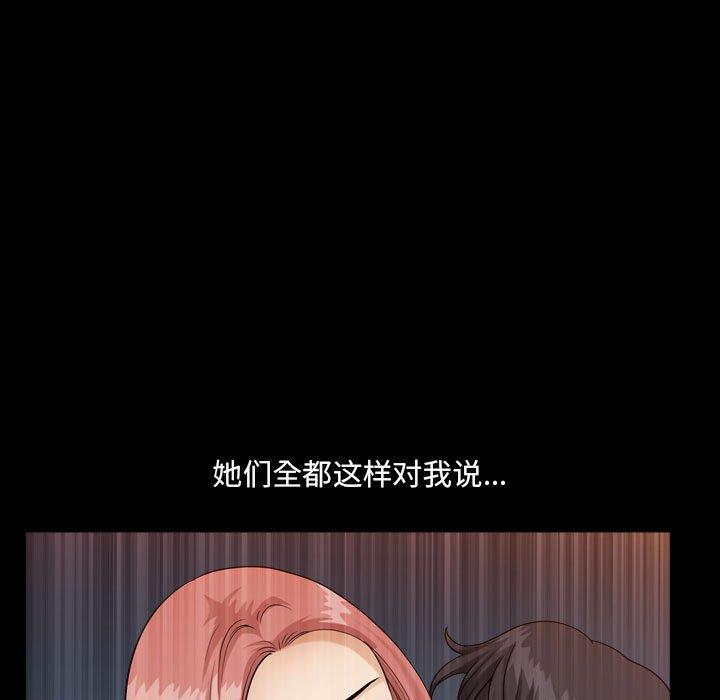 [韩国漫画] 堕落的人生 剧情,巨乳大奶,熟女人妻#[127P]-109
