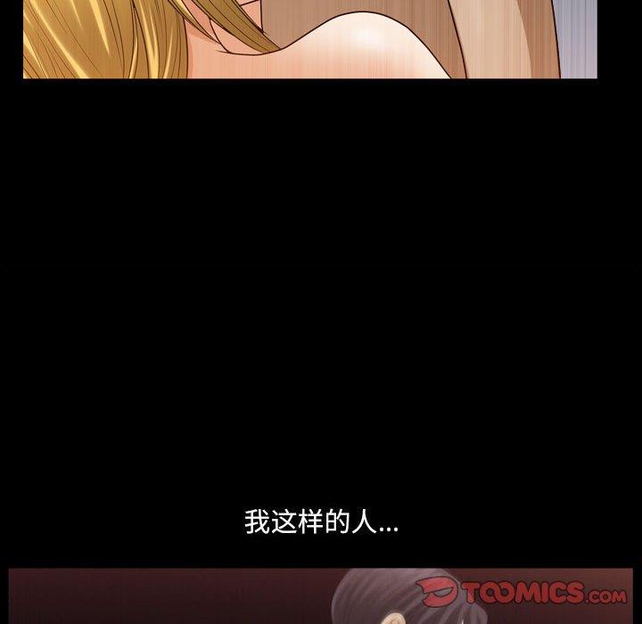 [韩国漫画] 堕落的人生 剧情,巨乳大奶,熟女人妻#[127P]-111
