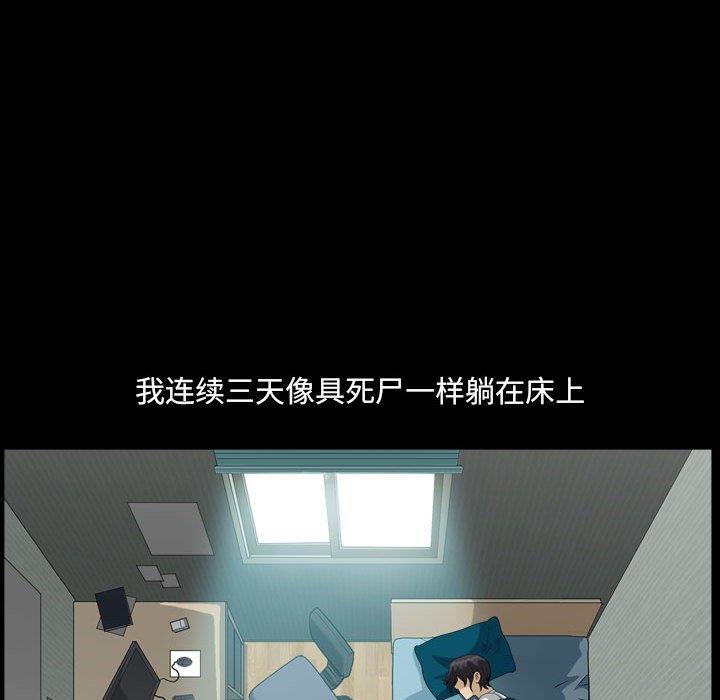 [韩国漫画] 堕落的人生 剧情,巨乳大奶,熟女人妻#[127P]-119