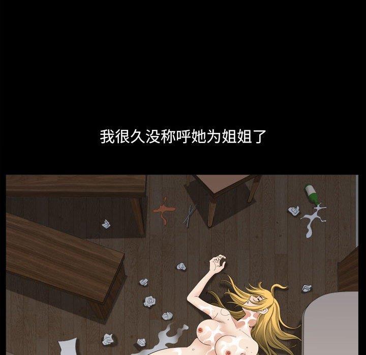 [韩国漫画] 堕落的人生 剧情,巨乳大奶,熟女人妻#[127P]-40