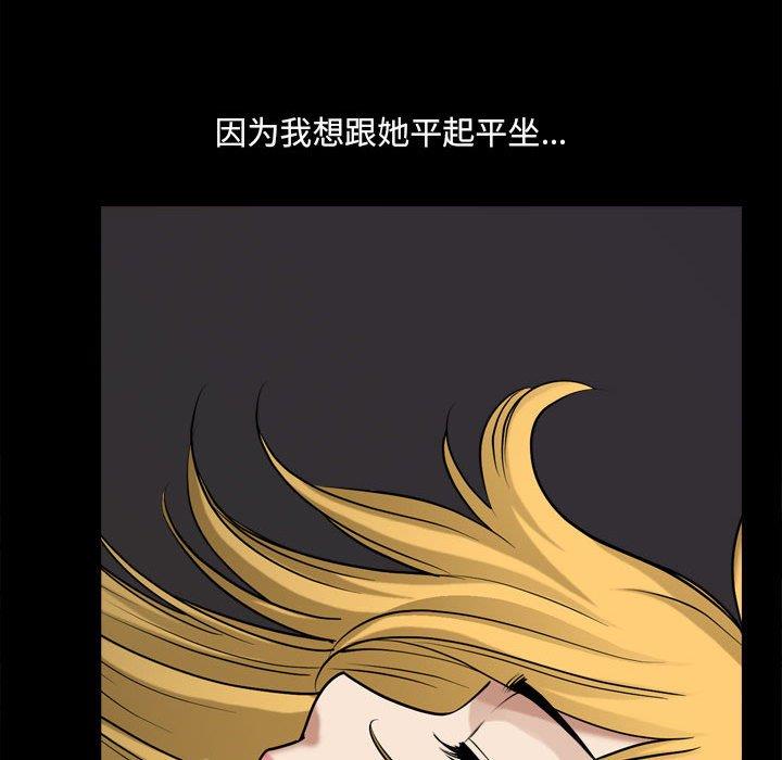 [韩国漫画] 堕落的人生 剧情,巨乳大奶,熟女人妻#[127P]-44