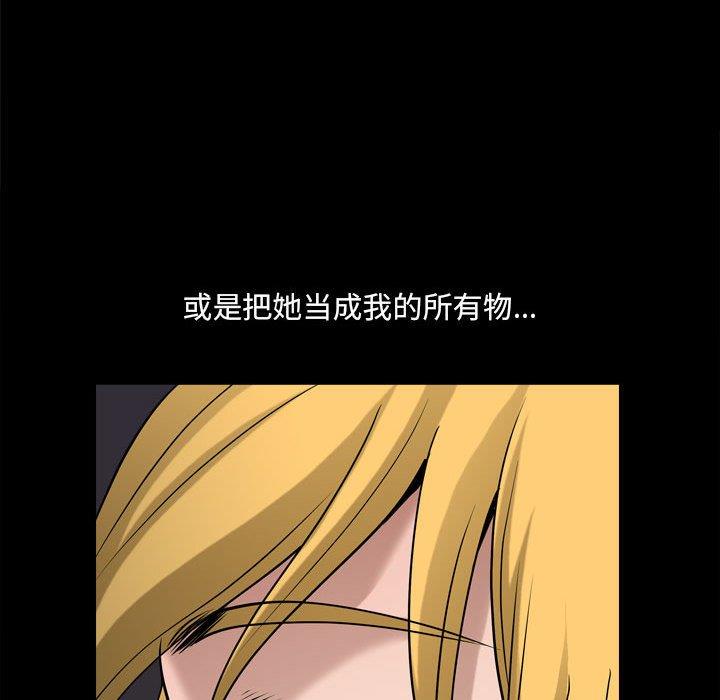 [韩国漫画] 堕落的人生 剧情,巨乳大奶,熟女人妻#[127P]-46