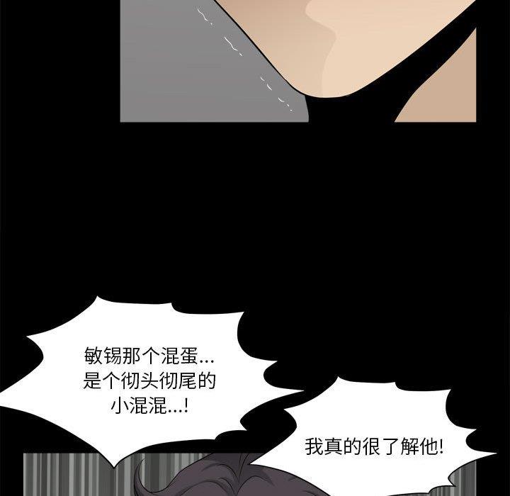 [韩国漫画] 堕落的人生 剧情,巨乳大奶,熟女人妻#[127P]-64