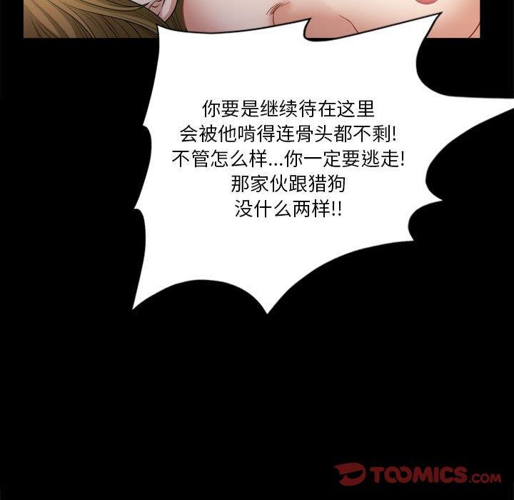 [韩国漫画] 堕落的人生 剧情,巨乳大奶,熟女人妻#[127P]-66