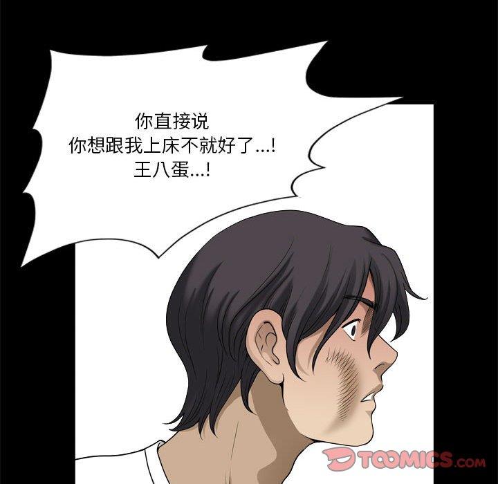 [韩国漫画] 堕落的人生 剧情,巨乳大奶,熟女人妻#[127P]-69