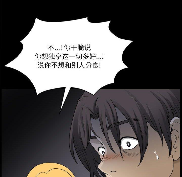 [韩国漫画] 堕落的人生 剧情,巨乳大奶,熟女人妻#[127P]-71