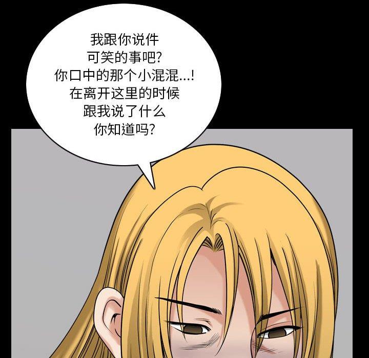 [韩国漫画] 堕落的人生 剧情,巨乳大奶,熟女人妻#[127P]-73
