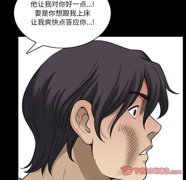 [韩国漫画] 堕落的人生 剧情,巨乳大奶,熟女人妻#[127P]-75