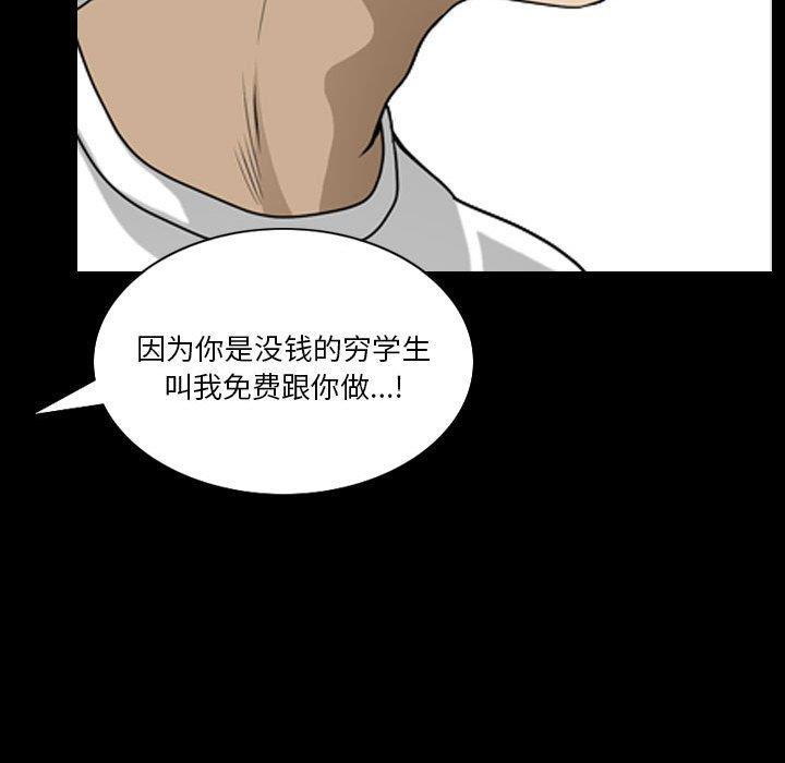 [韩国漫画] 堕落的人生 剧情,巨乳大奶,熟女人妻#[127P]-76