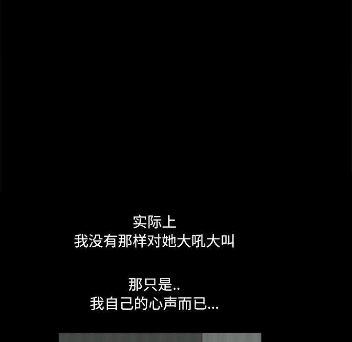 [韩国漫画] 堕落的人生 剧情,巨乳大奶,熟女人妻#[127P]-83