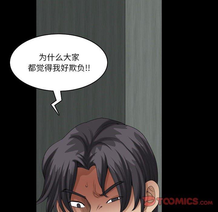 [韩国漫画] 堕落的人生 剧情,巨乳大奶,熟女人妻#[127P]-84
