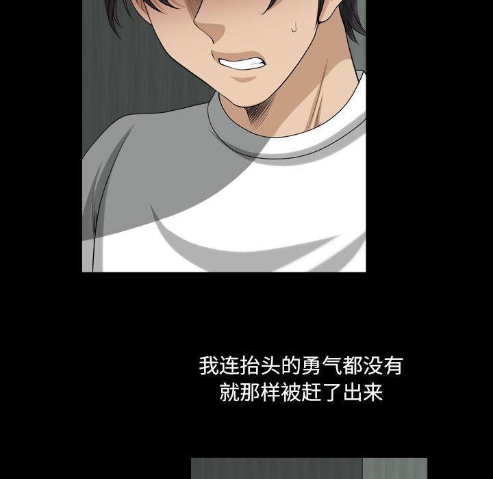 [韩国漫画] 堕落的人生 剧情,巨乳大奶,熟女人妻#[127P]-85