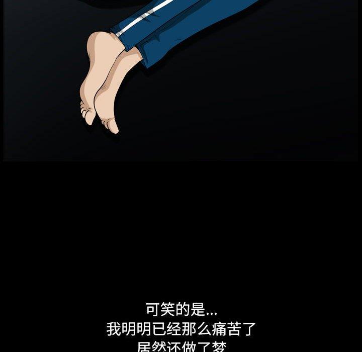 [韩国漫画] 堕落的人生 剧情,巨乳大奶,熟女人妻#[127P]-91