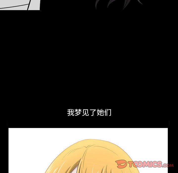 [韩国漫画] 堕落的人生 剧情,巨乳大奶,熟女人妻#[127P]-93