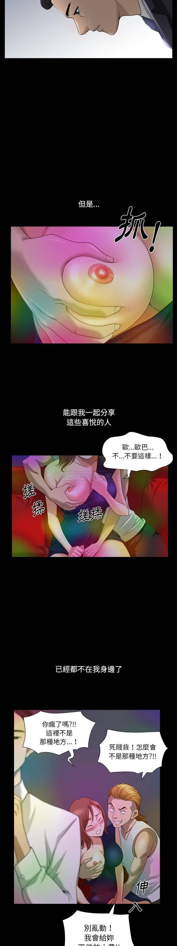 [韩国漫画] 堕落的人生 剧情,巨乳大奶,熟女人妻#[21P]-20