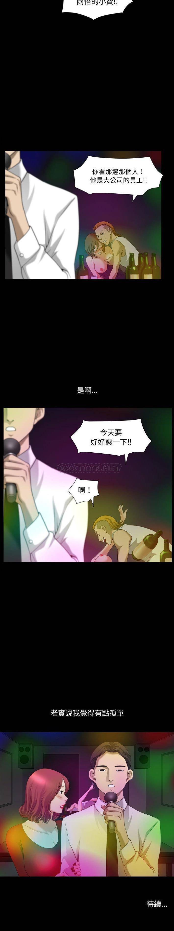 [韩国漫画] 堕落的人生 剧情,巨乳大奶,熟女人妻#[21P]-21