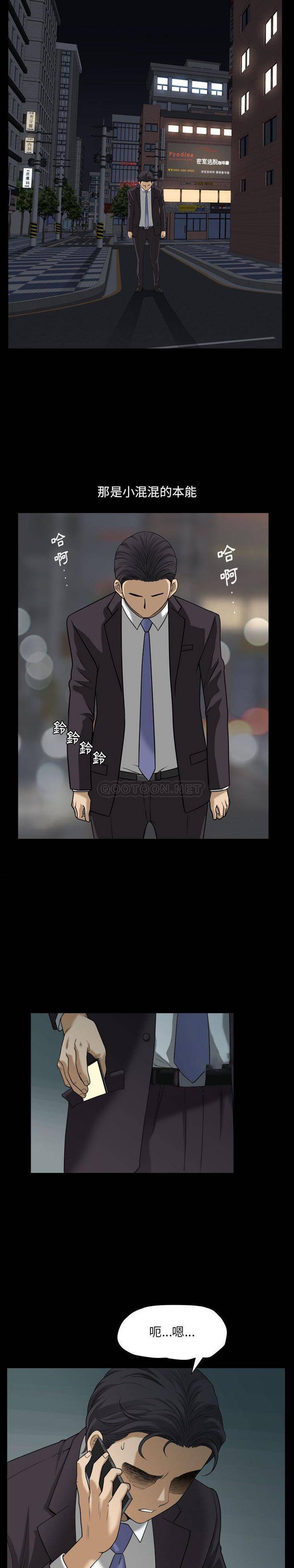 [韩国漫画] 堕落的人生 剧情,巨乳大奶,熟女人妻#[21P]-19