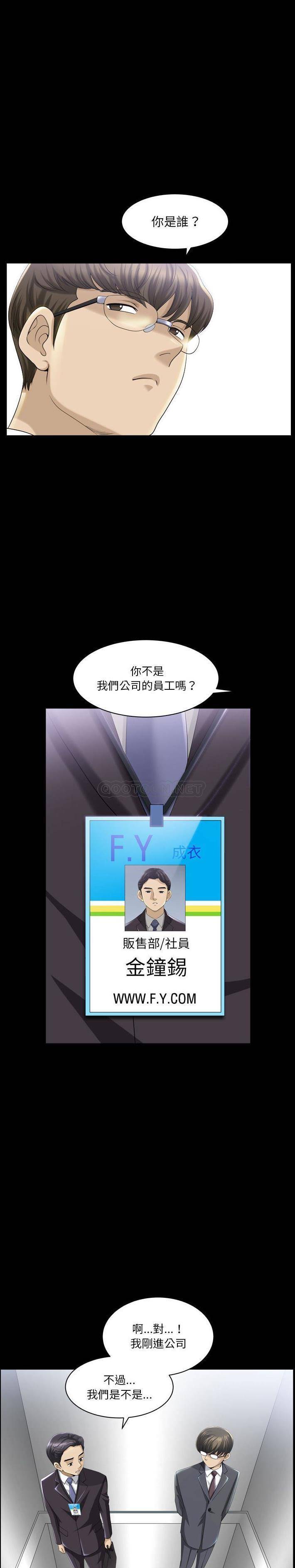 [韩国漫画] 堕落的人生 剧情,巨乳大奶,熟女人妻#[21P]-7