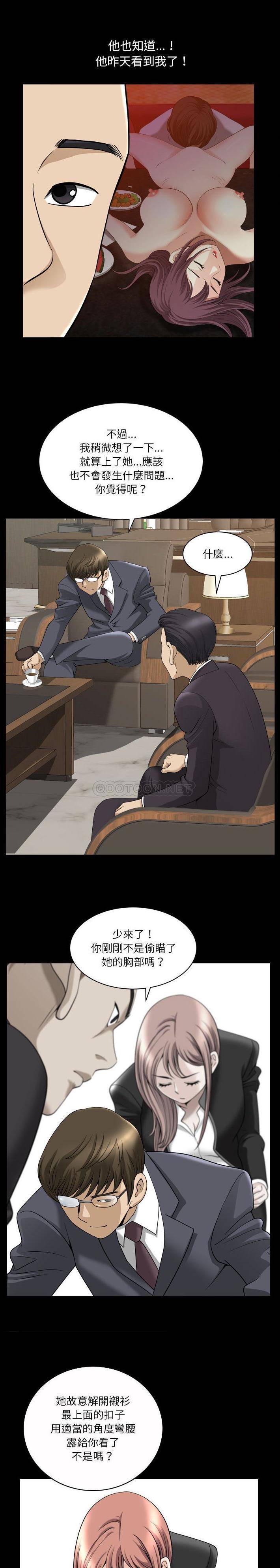 [韩国漫画] 堕落的人生 剧情,巨乳大奶,熟女人妻#[21P]-13