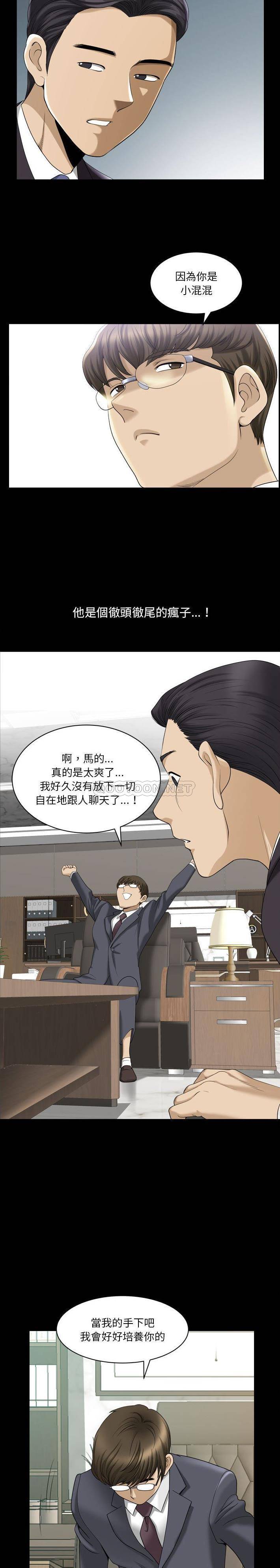 [韩国漫画] 堕落的人生 剧情,巨乳大奶,熟女人妻#[21P]-15