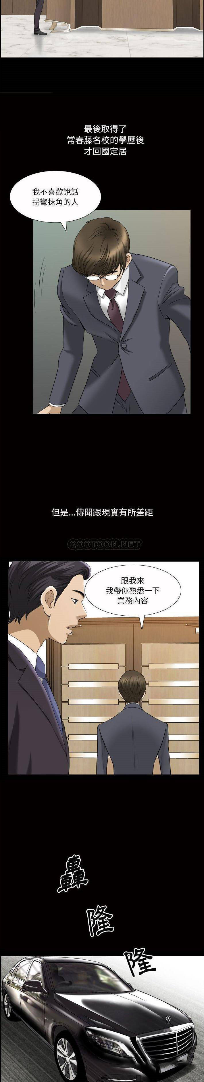[韩国漫画] 堕落的人生 剧情,巨乳大奶,熟女人妻#[21P]-3