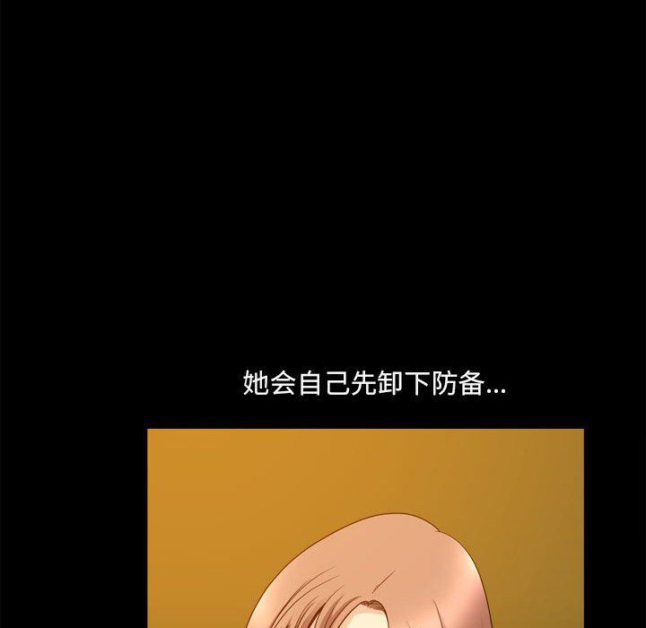 [韩国漫画] 堕落的人生 剧情,巨乳大奶,熟女人妻#[128P]-106