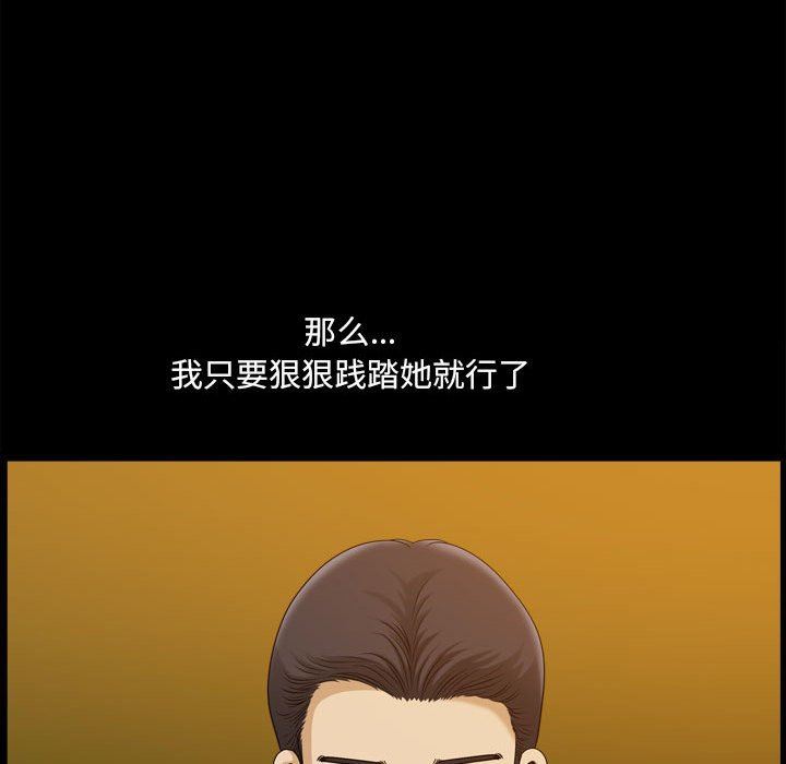 [韩国漫画] 堕落的人生 剧情,巨乳大奶,熟女人妻#[128P]-108