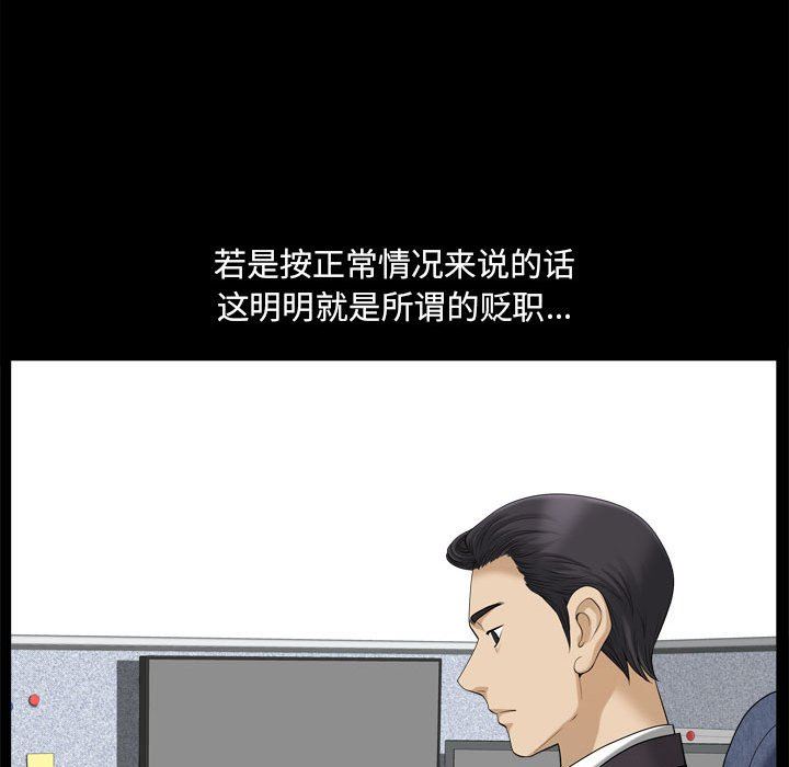 [韩国漫画] 堕落的人生 剧情,巨乳大奶,熟女人妻#[128P]-23