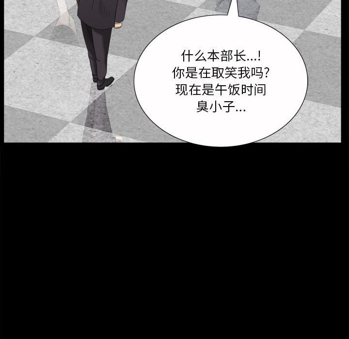 [韩国漫画] 堕落的人生 剧情,巨乳大奶,熟女人妻#[128P]-50