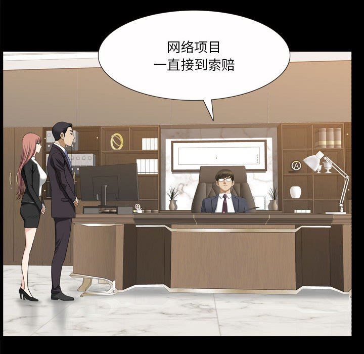 [韩国漫画] 堕落的人生 剧情,巨乳大奶,熟女人妻#[128P]-60