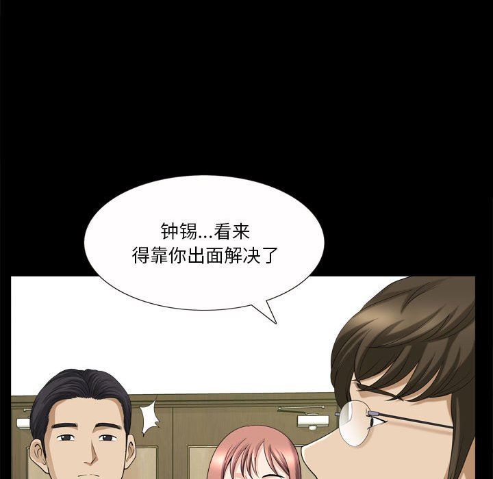 [韩国漫画] 堕落的人生 剧情,巨乳大奶,熟女人妻#[128P]-61