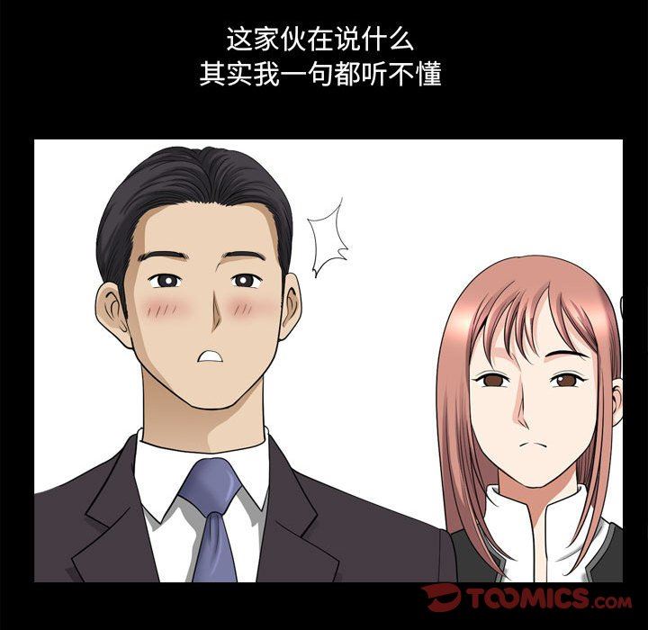 [韩国漫画] 堕落的人生 剧情,巨乳大奶,熟女人妻#[128P]-63
