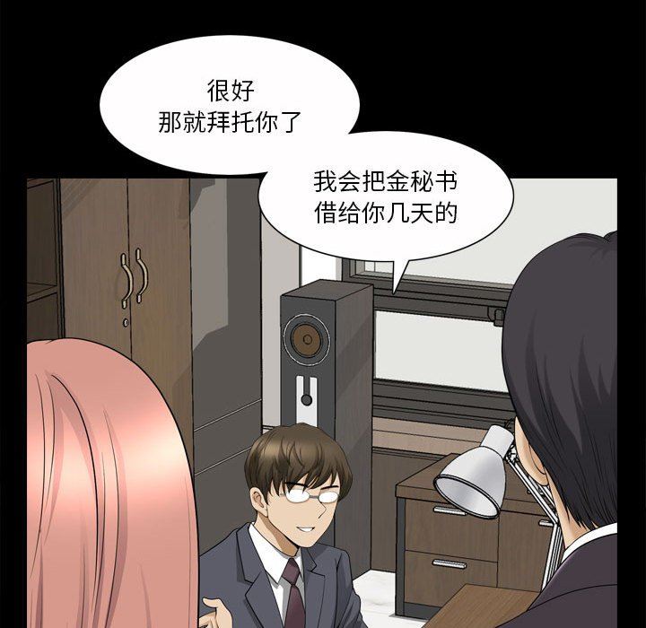 [韩国漫画] 堕落的人生 剧情,巨乳大奶,熟女人妻#[128P]-68
