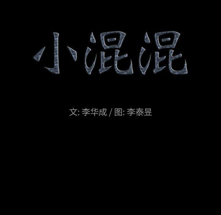 [韩国漫画] 堕落的人生 剧情,巨乳大奶,熟女人妻#[128P]-7