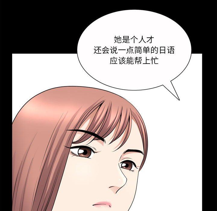[韩国漫画] 堕落的人生 剧情,巨乳大奶,熟女人妻#[128P]-70