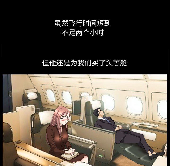 [韩国漫画] 堕落的人生 剧情,巨乳大奶,熟女人妻#[128P]-73