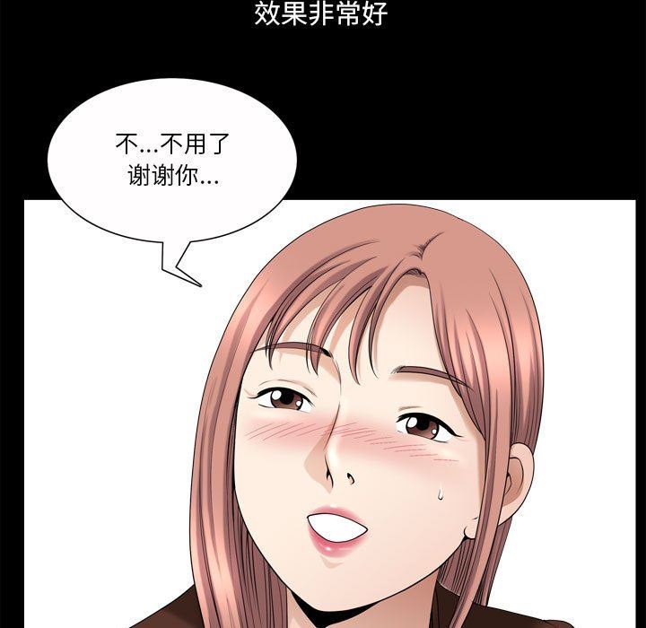 [韩国漫画] 堕落的人生 剧情,巨乳大奶,熟女人妻#[128P]-77