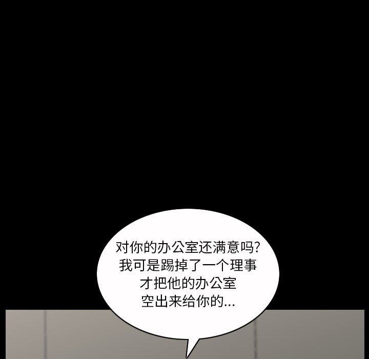 [韩国漫画] 堕落的人生 剧情,巨乳大奶,熟女人妻#[128P]-8