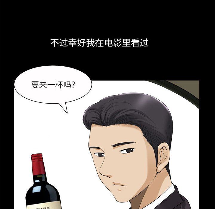 [韩国漫画] 堕落的人生 剧情,巨乳大奶,熟女人妻#[128P]-85