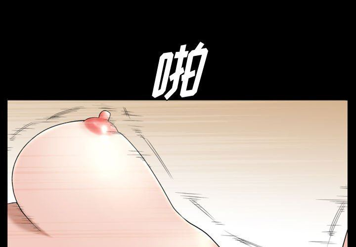 [韩国漫画] 堕落的人生 剧情,巨乳大奶,熟女人妻#[111P]-3