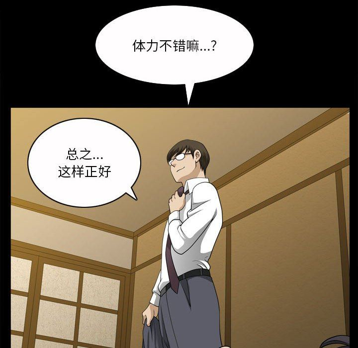 [韩国漫画] 堕落的人生 剧情,巨乳大奶,熟女人妻#[111P]-34