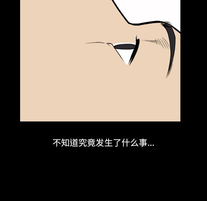 [韩国漫画] 堕落的人生 剧情,巨乳大奶,熟女人妻#[111P]-42