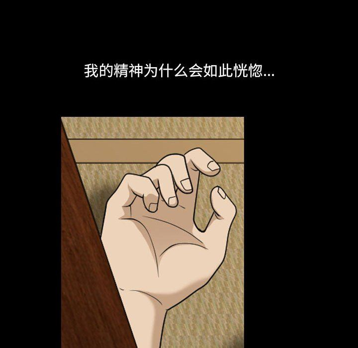 [韩国漫画] 堕落的人生 剧情,巨乳大奶,熟女人妻#[111P]-43