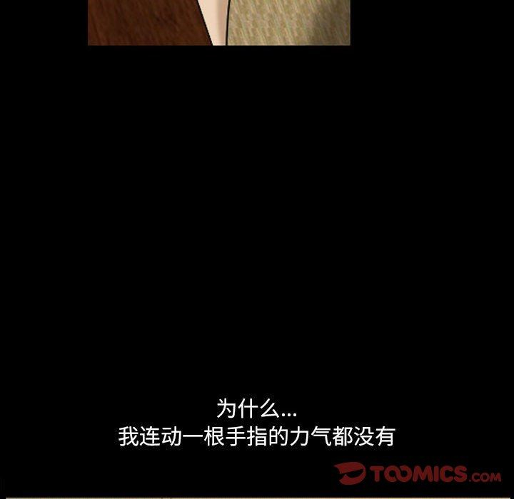 [韩国漫画] 堕落的人生 剧情,巨乳大奶,熟女人妻#[111P]-44