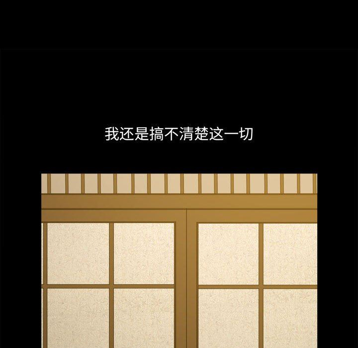 [韩国漫画] 堕落的人生 剧情,巨乳大奶,熟女人妻#[111P]-46