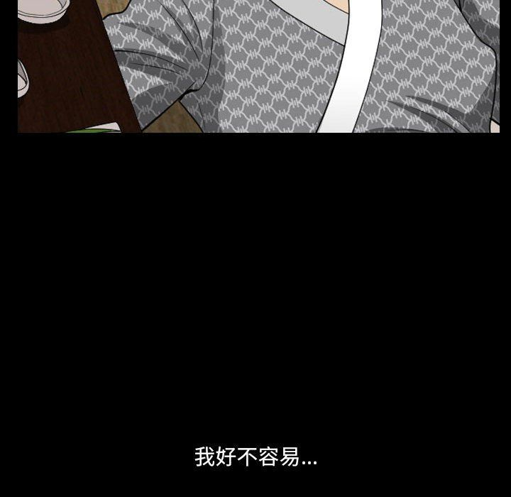 [韩国漫画] 堕落的人生 剧情,巨乳大奶,熟女人妻#[111P]-69