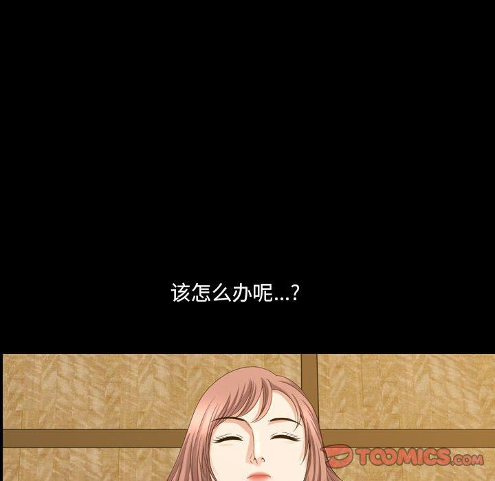 [韩国漫画] 堕落的人生 剧情,巨乳大奶,熟女人妻#[111P]-80