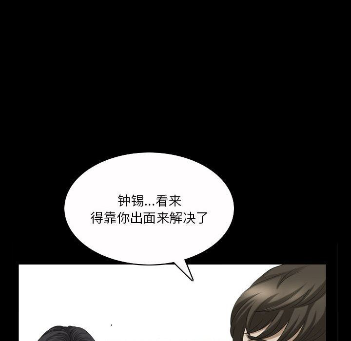 [韩国漫画] 堕落的人生 剧情,巨乳大奶,熟女人妻#[111P]-9