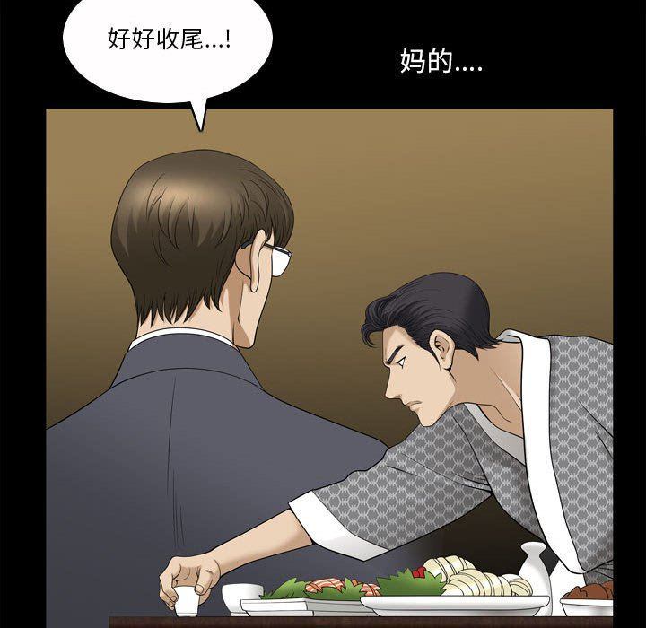 [韩国漫画] 堕落的人生 剧情,巨乳大奶,熟女人妻#[111P]-94